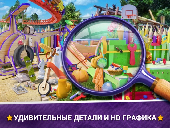 Поиск Предметов Детский Парк для iPad
