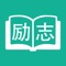 在我们成长的过程中，常常会遇到迷惘和受挫的时刻，这时候，也许与你不期而遇的一句名言、警句、格言如明灯一样照亮你的心灵，让你在前行的路上走得更坚定、更踏实、更充满希望。