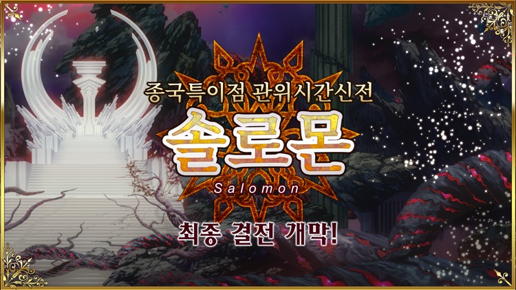 페이트/그랜드 오더