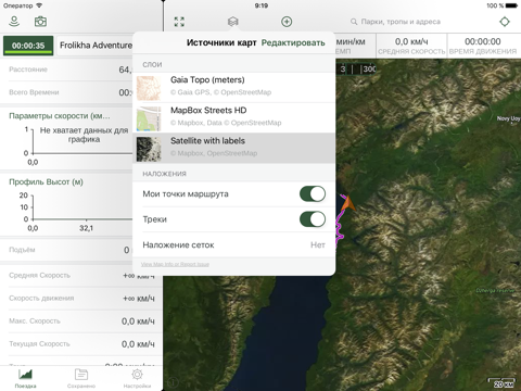 Скриншот из Gaia GPS Hiking, Offroad Maps