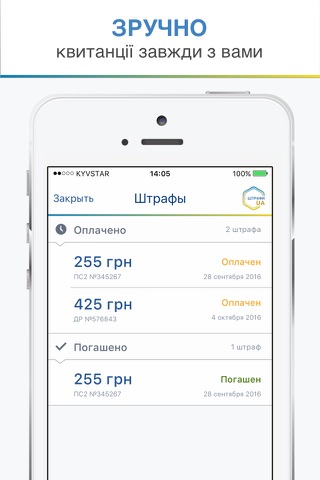 Штрафы UA: Проверка Авто,ОСАГО screenshot 3