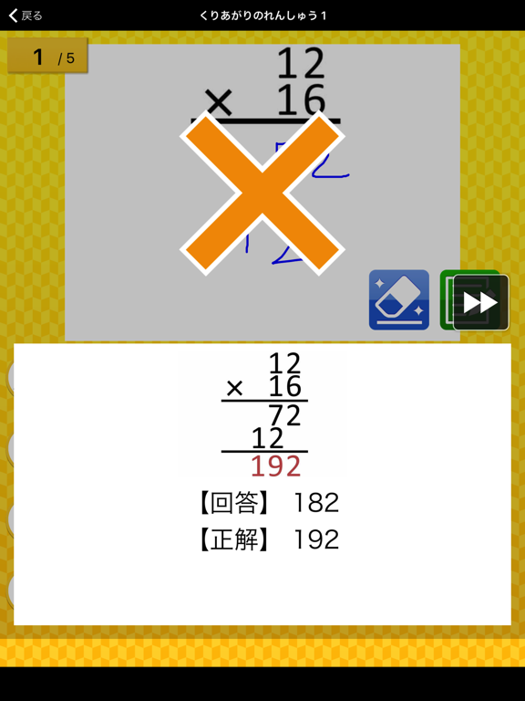 小学生計算ドリルDX（小1〜小3）のおすすめ画像4