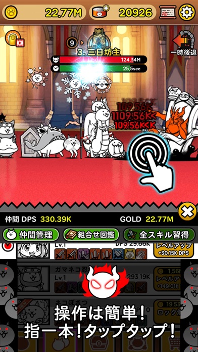 にゃんこレンジャー screenshot1