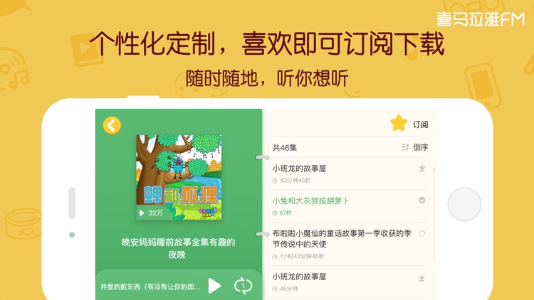 宝贝听故事-睡前童话故事大全 screenshot-3