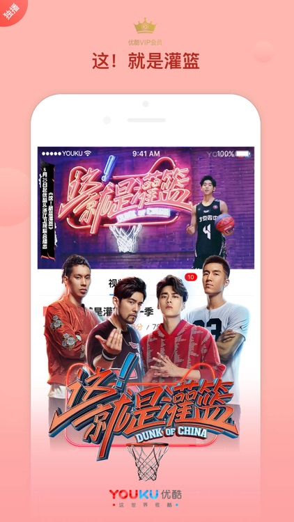 优酷视频-媚者无疆全网独播 screenshot-4
