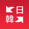 cao xingyan - 韓国語翻訳-韓国語写真音声翻訳アプリ アートワーク