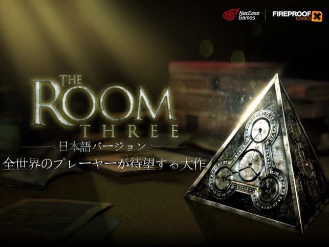 The Room Three Screenshot