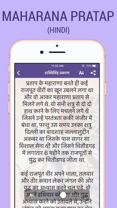 Stories of The Maharana Pratap screenshot 3