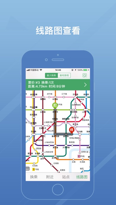 上海地铁-上海地铁出行路线导航查询app screenshot 4