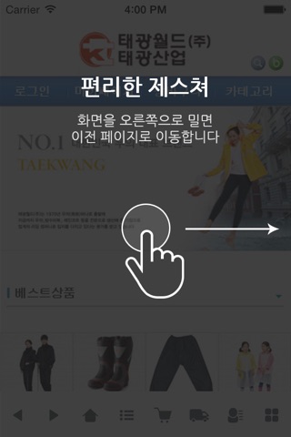 태광월드 - taekwangworld screenshot 2