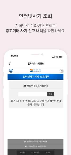 SOS누르미-삼성화재 안전생활(圖3)-速報App