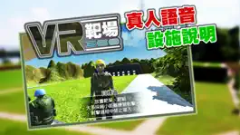 Game screenshot VR靶場360行動版 apk