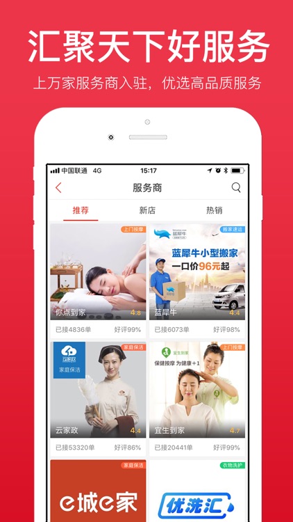 到位-家政保洁维修搬家服务平台