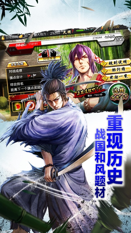 战国修罗魂-日本战国题材改编手游 screenshot-4