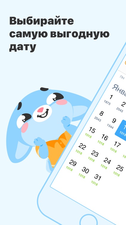 Дешевые Авиабилеты – Kupibilet screenshot-0