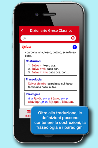 Dizionario Greco Classico screenshot 3