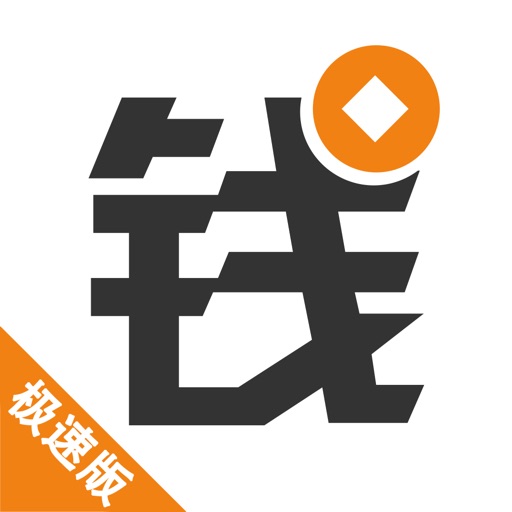 用钱宝(极速版)-小额贷款APP