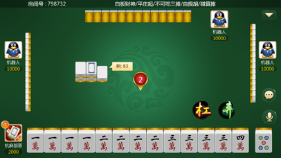 杭麻部落 screenshot 3