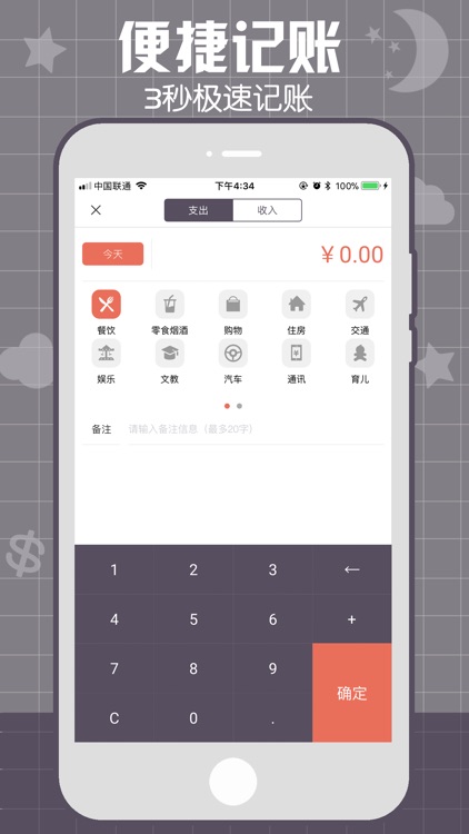 口袋快赚 screenshot-3