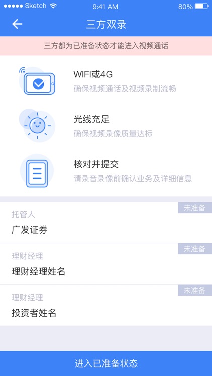 投资者视频见证 screenshot-3