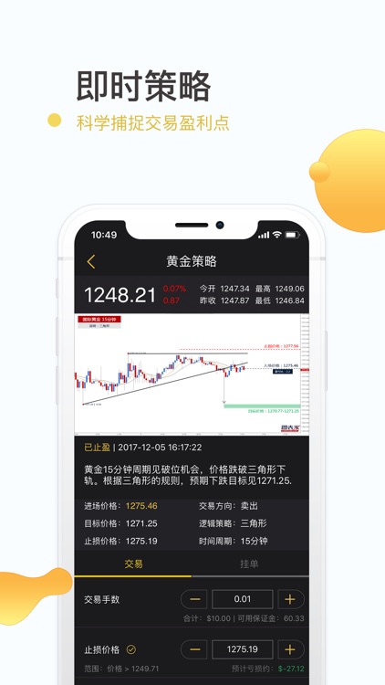 芝麻投资-期货外汇贵金属黄金原油交易软件