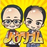 Get トレンディエンジェルのハゲリズム for iOS, iPhone, iPad Aso Report