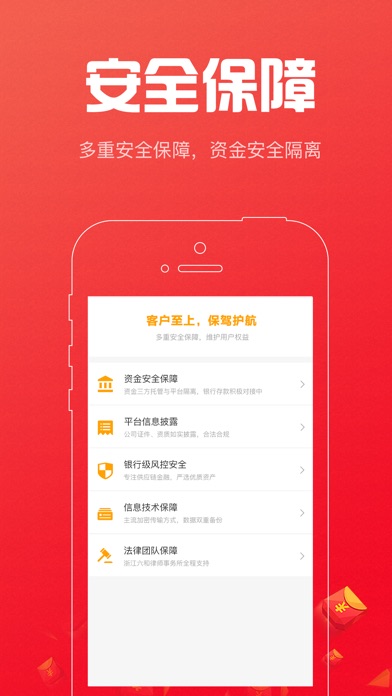 翱太金融旗舰版-安全的互联网投资理财平台 screenshot 4
