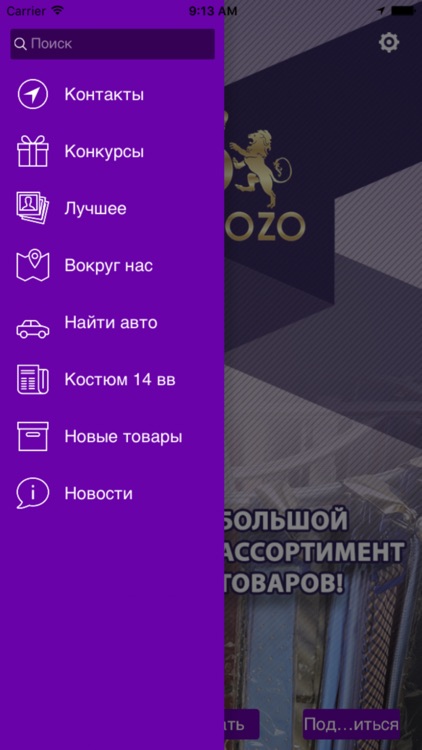 CARDOZO - МУЖСКАЯ ОДЕЖДА.