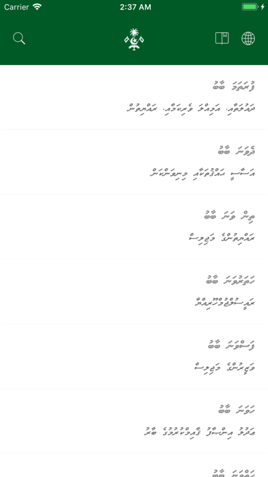 How to cancel & delete Maldives Constitution from iphone & ipad 1