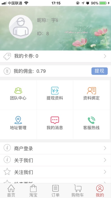 宝明杰 screenshot 4