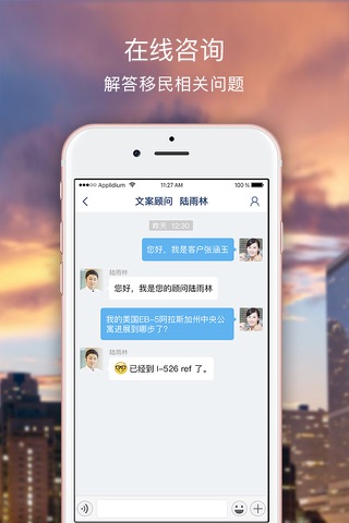 新通移民 screenshot 2