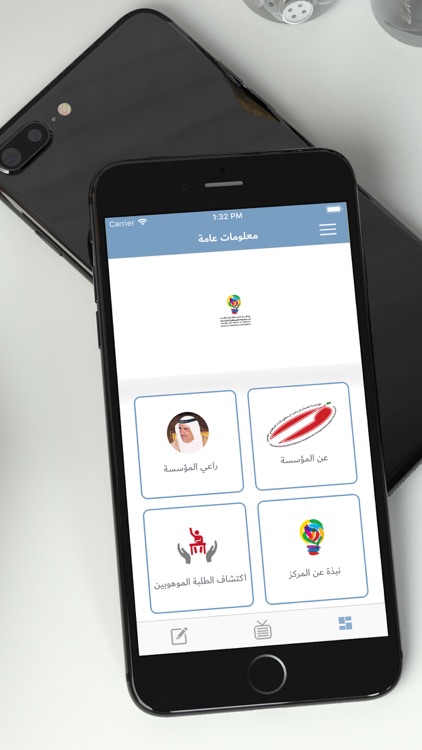 مركز الموهوبين