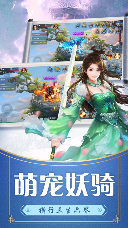 百战天下:邪皇-武侠奇迹手游 screenshot-3