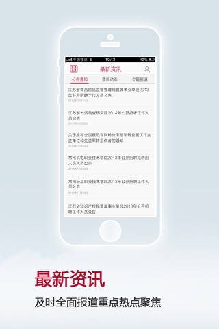 江苏人社 screenshot 4