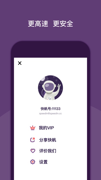 快帆-海外华人加速器