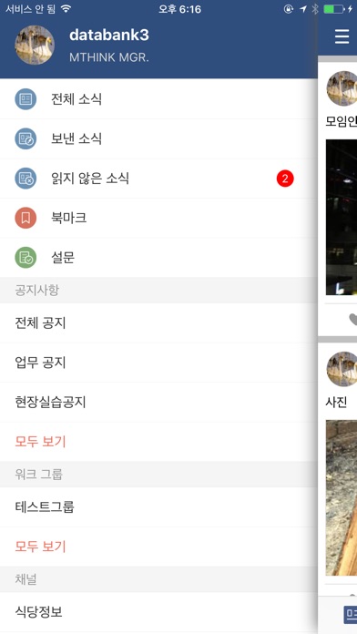 하이유톡 screenshot 3