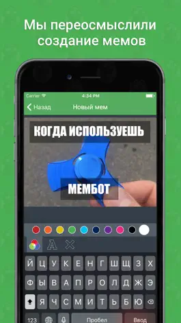 Game screenshot Мембот - создание мемов hack