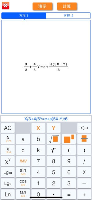 Easy Answer ( 數學 作業 解方程 幾何)(圖4)-速報App