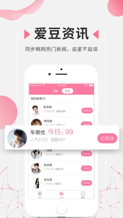 韩剧TV-正版韩剧社区 screenshot-3