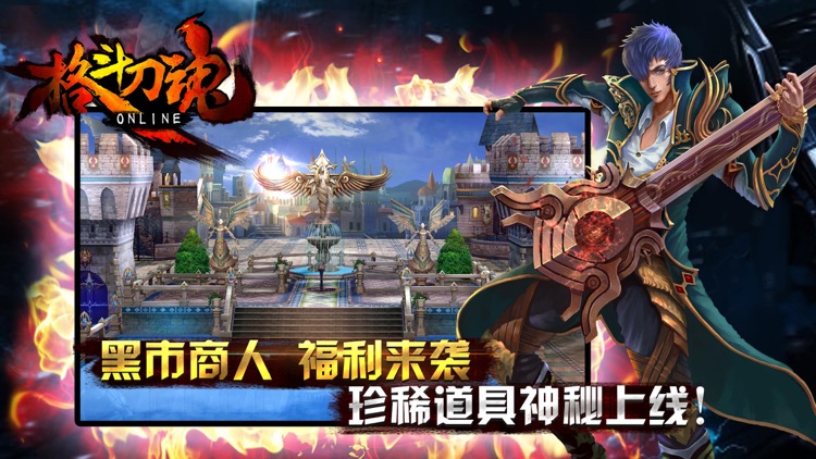 格斗刀魂Online screenshot-4