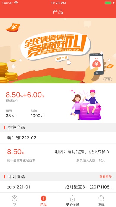 钱悦贷 screenshot 3