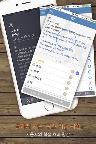 YBM 올인올 영한영 플러스 사전 - EKE DIC screenshot 4