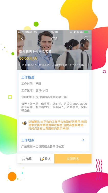 客服找副业-在家做灵活有保障 screenshot-3