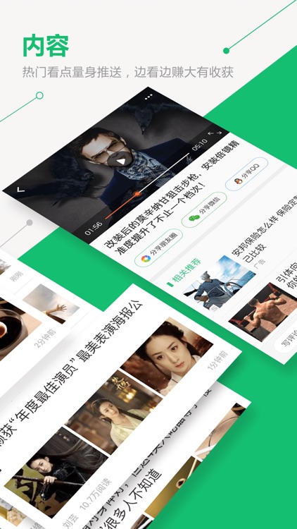 中青看点-最具价值的热点头条新闻