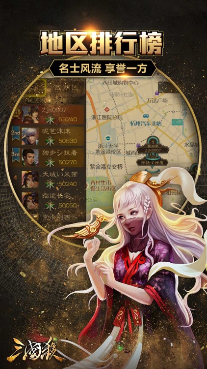 三国杀®-Online/单机排位赛全新赛季