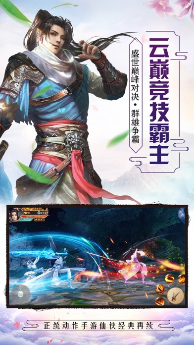 天行九剑-硬派动作自由骑战RPG手游 screenshot 3