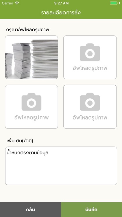 PaperX Driver screenshot-4