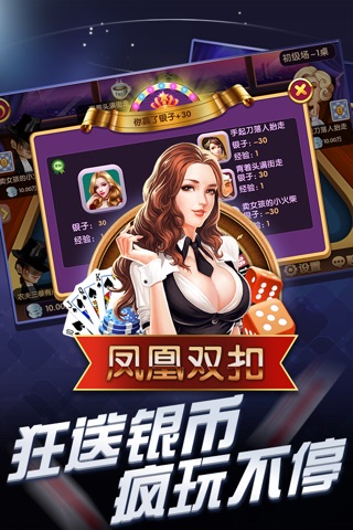 凤凰棋牌·真人搓牌的红包牛牛游戏 screenshot 3
