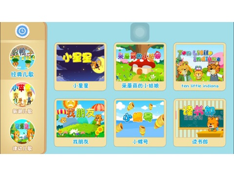 儿童动画屋-宝宝动画片儿歌寓言故事 screenshot 2