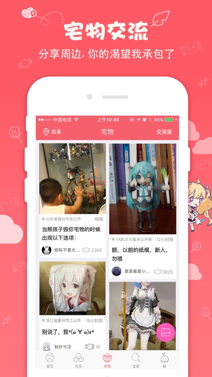 第一弹-专业有趣的二次元动漫社区